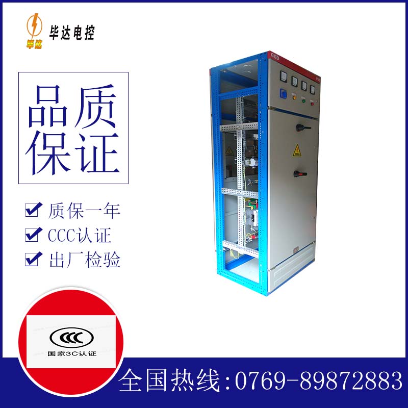 东平GGD固定式开关柜